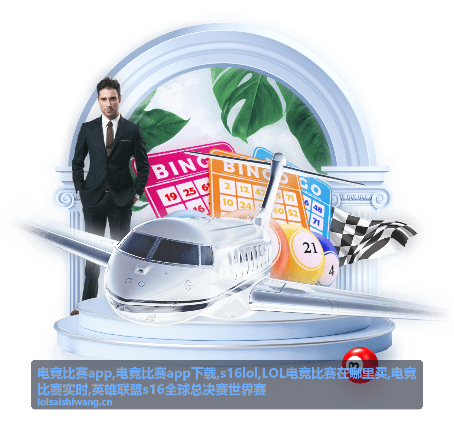 电竞比赛实时赛况关注主题配图